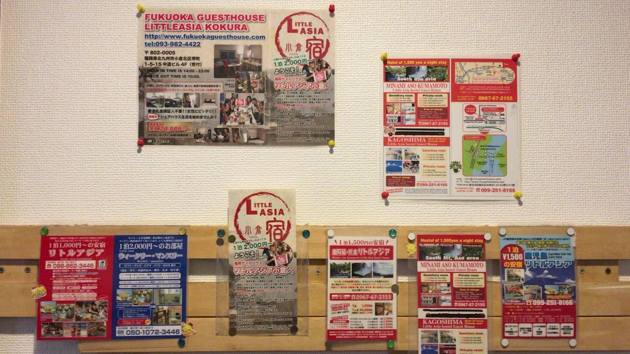 Kagoshima Little Asia Экстерьер фото